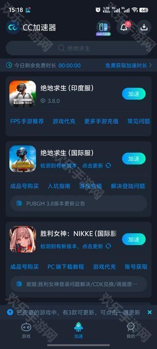 游戏攻略截图1