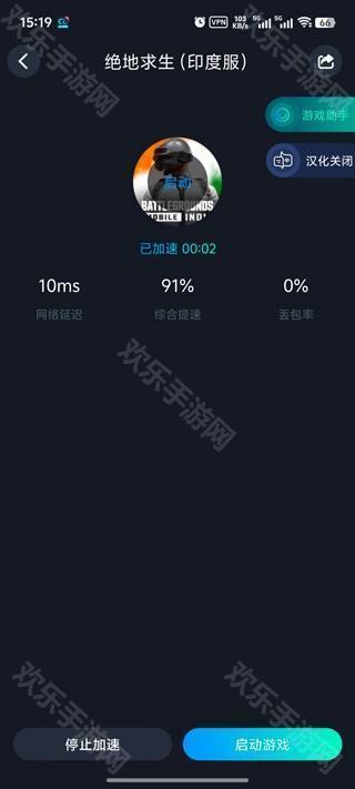 游戏攻略截图2