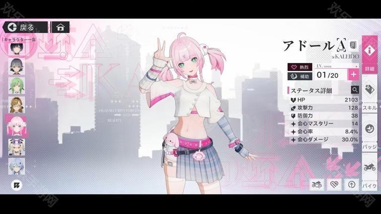 追逐卡蕾多游戏