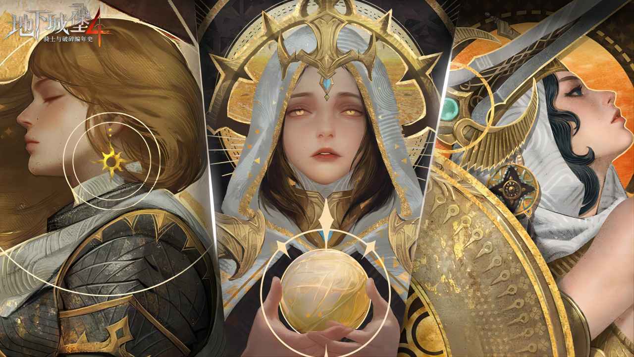 地下城堡4骑士与破碎编年史