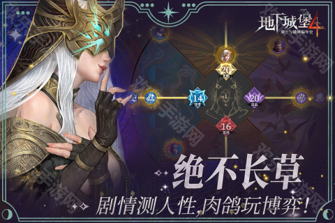 地下城堡4骑士与破碎编年史正式版