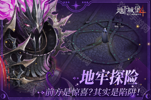 地下城堡4骑士与破碎编年史正式版