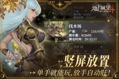 地下城堡4骑士与破碎编年史正式版