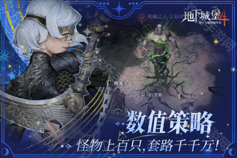 地下城堡4骑士与破碎编年史正式版