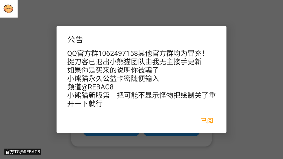 小熊猫辅助器(免费)