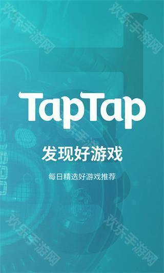 toptop游戏中心