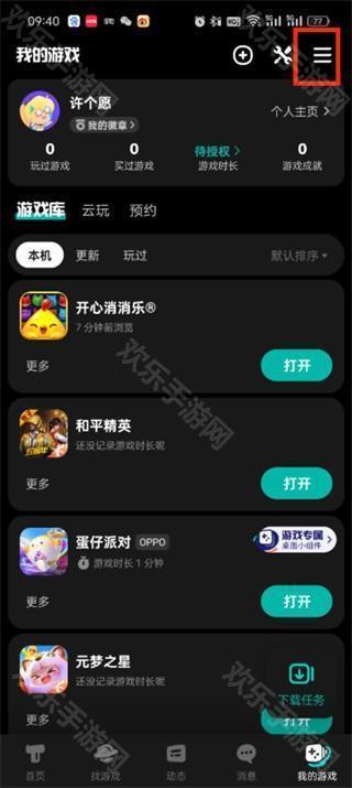 toptop游戏软件(taptap)