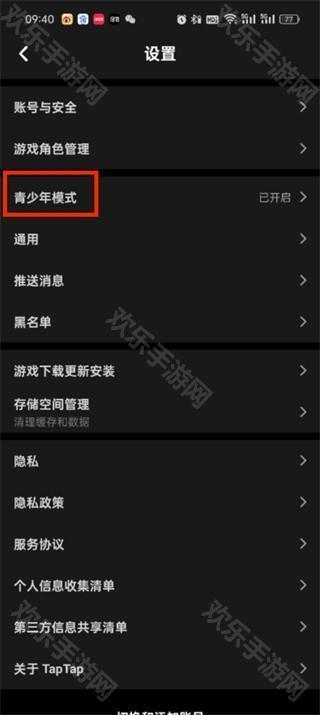 toptop游戏软件(taptap)