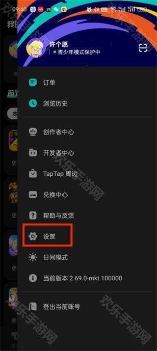 toptop游戏软件(taptap)