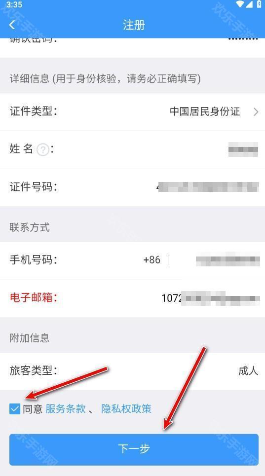 铁路12306官方版app 