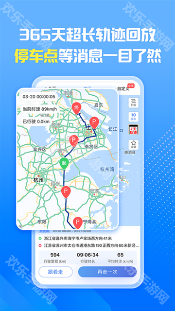 车旺大卡免费版8.3.5