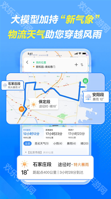 车旺大卡免费版8.3.5