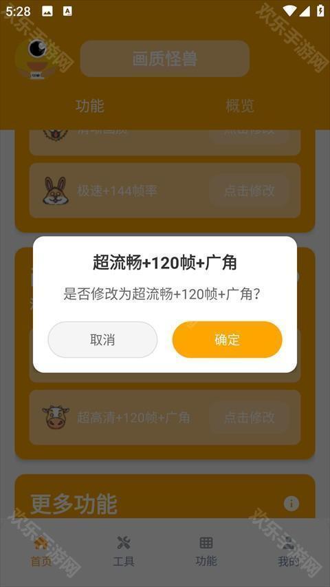 派大星画质怪兽