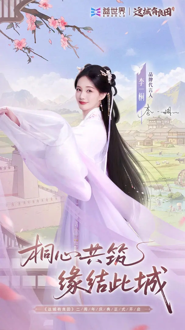 这城有良田官方正版