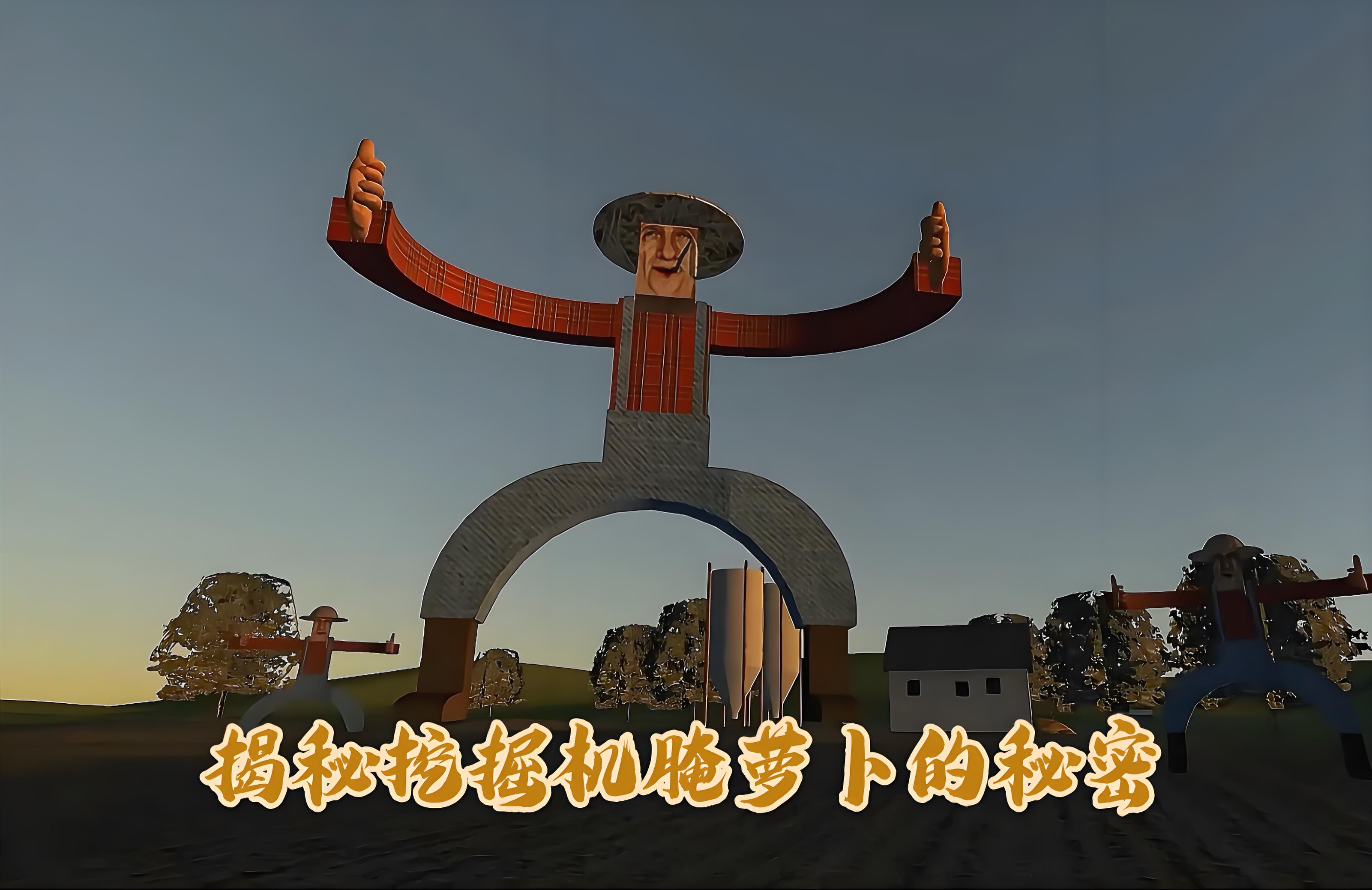 这不仅仅不是一座普通的农庄！