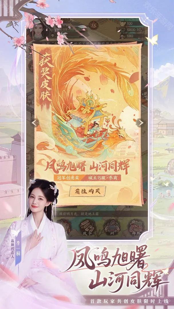 这城有良田官方正版