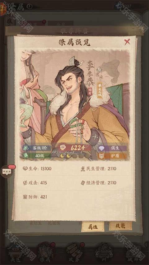 这城有良田最新版阵容搭配推荐