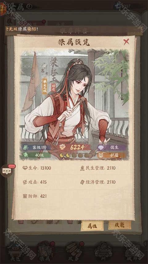 这城有良田手游阵容搭配推荐