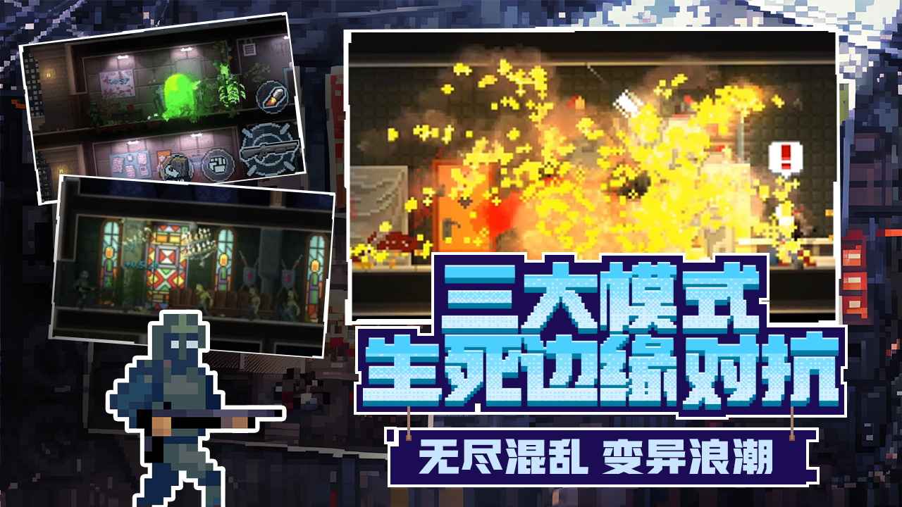 破门而入行动小队