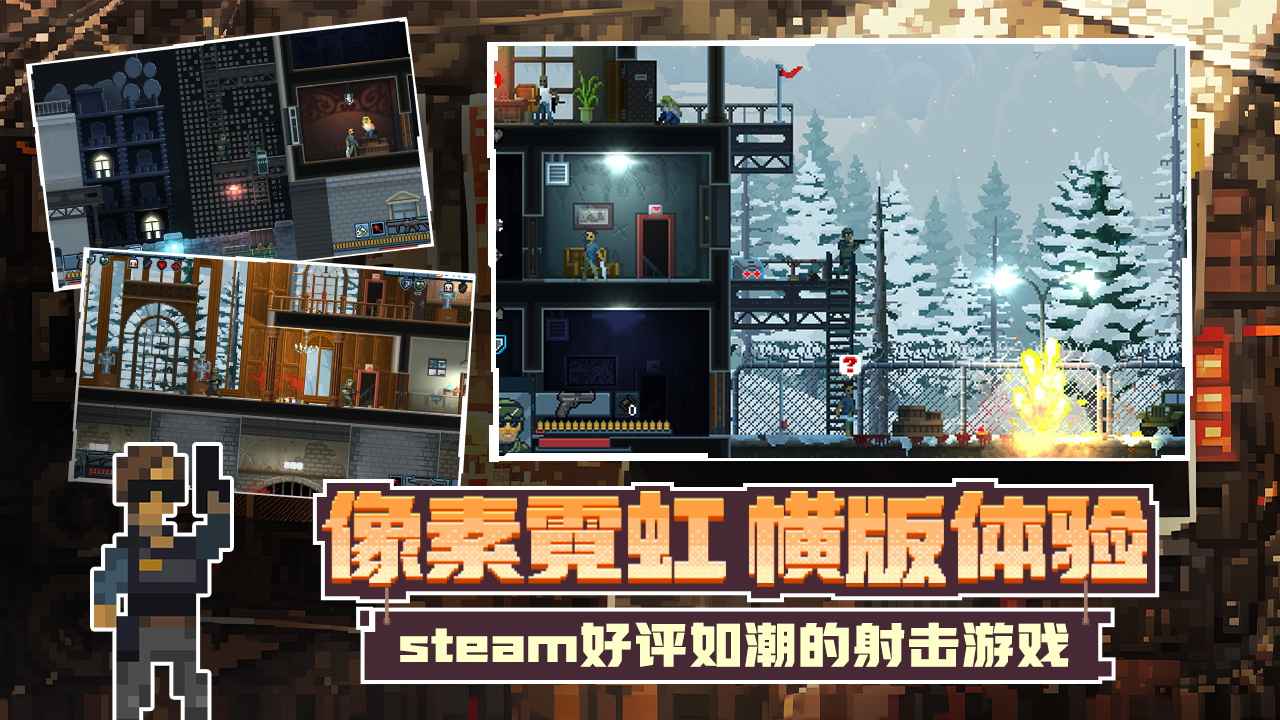 破门而入行动小队