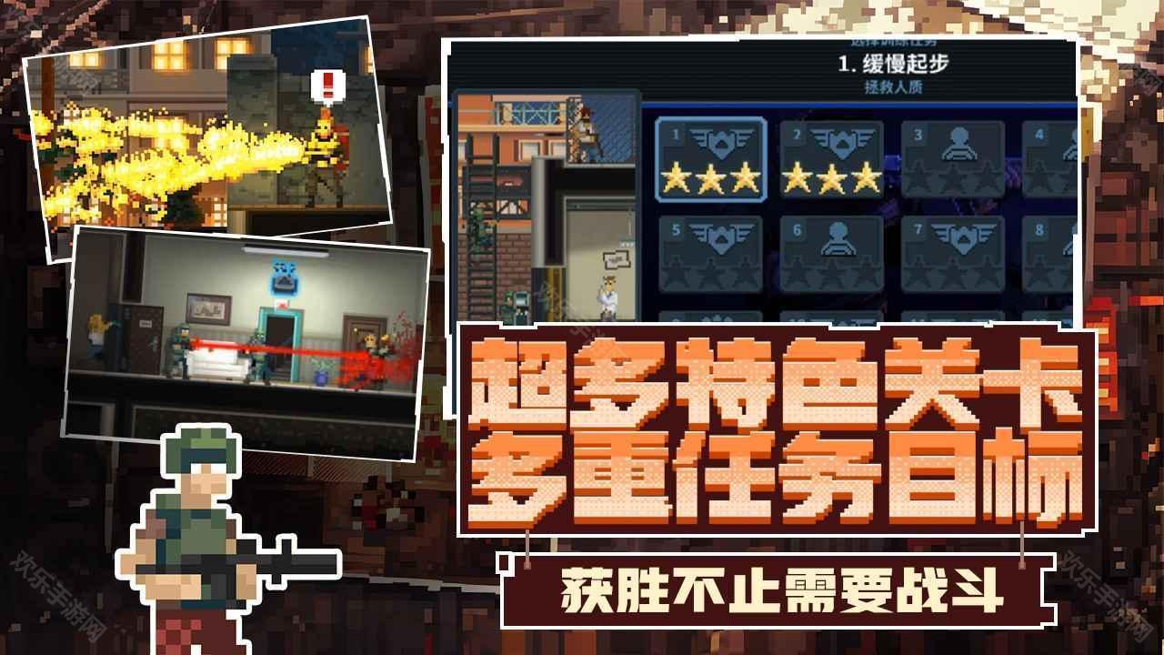 破门而入行动小队