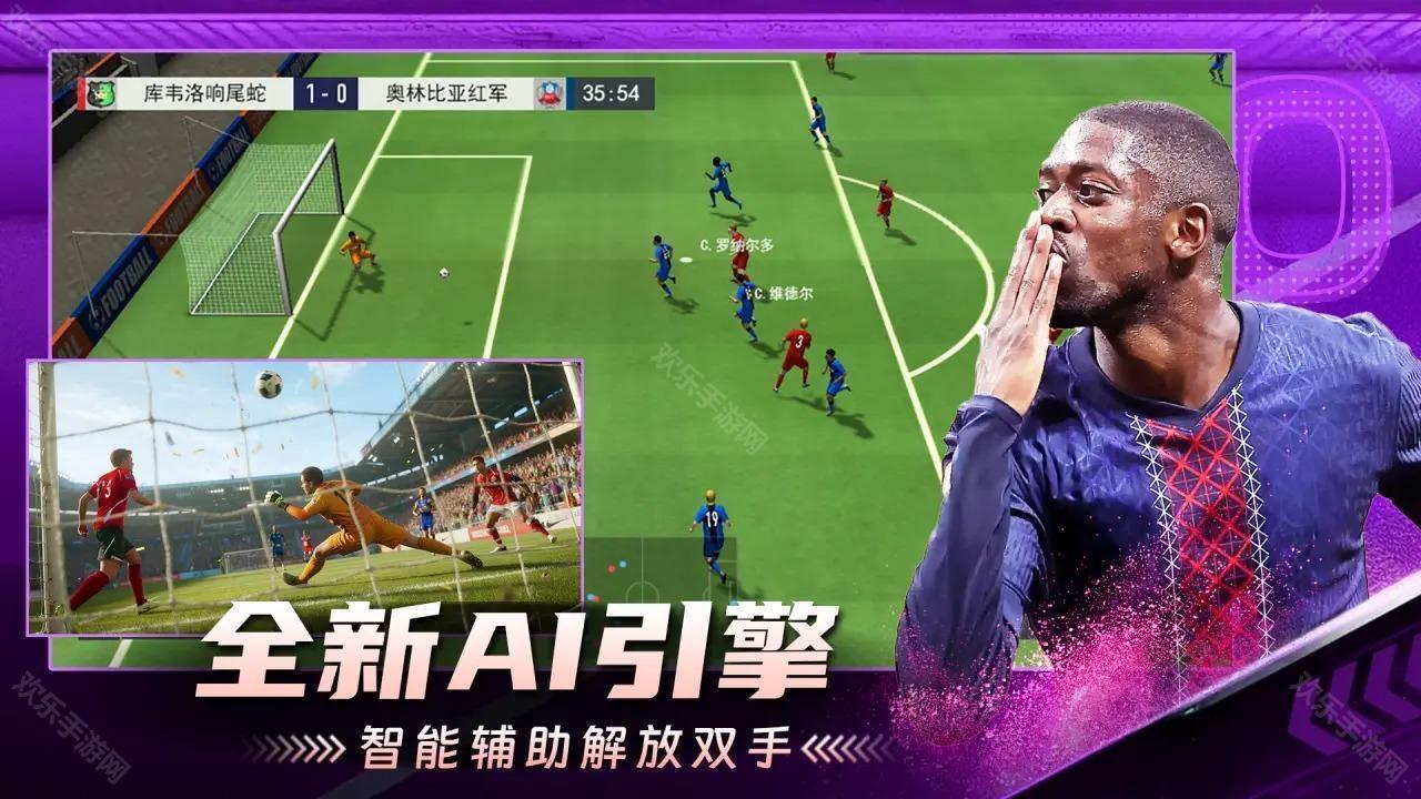 超迷足球官方版