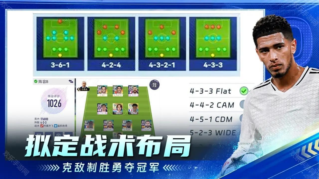 超迷足球官方版