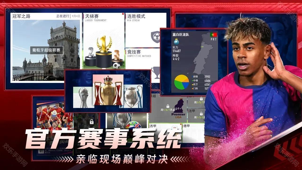 超迷足球官方版