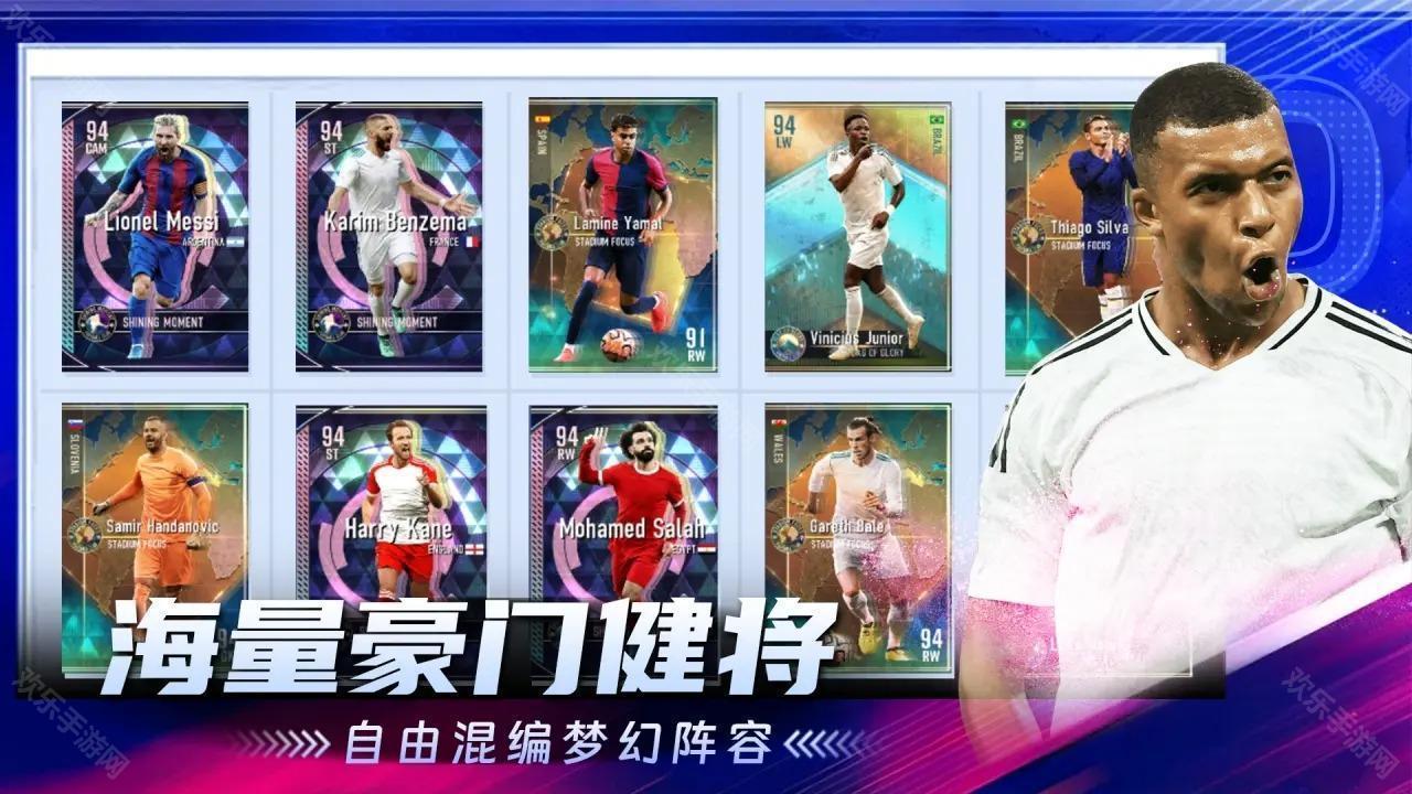 超迷足球官方版