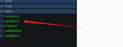 小熊猫辅助器47.0版本