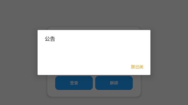 小熊猫辅助器47.0版本