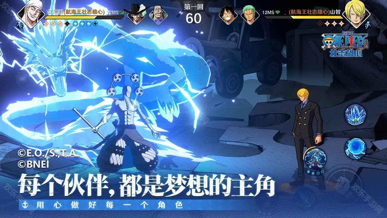 航海王壮志雄心