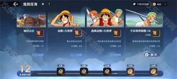 快速赚取金币教程截图2