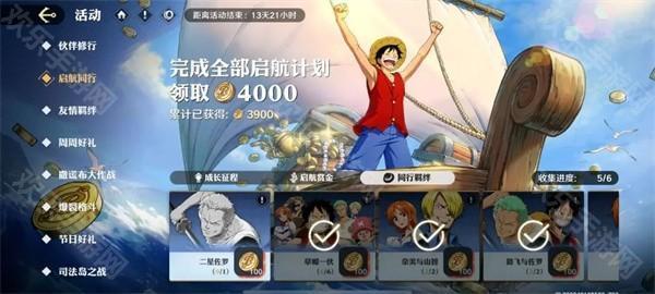 快速赚取金币教程截图4