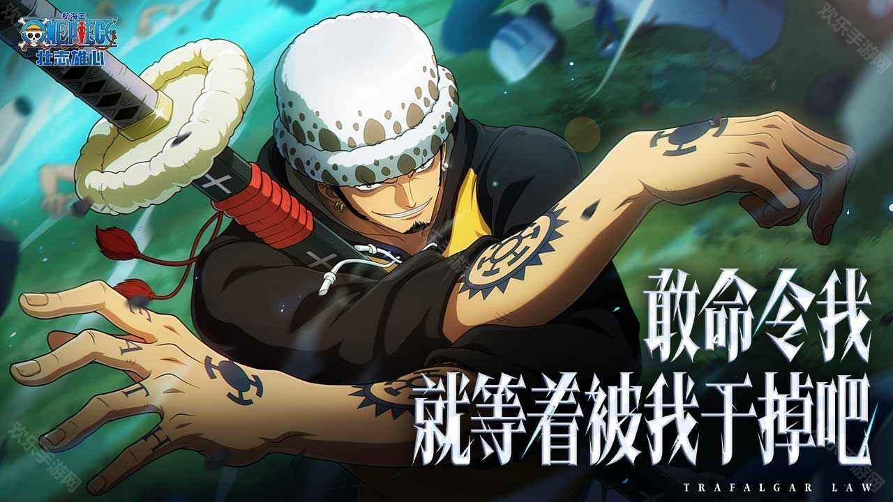 航海王壮志雄心