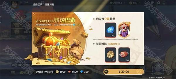 快速赚取金币教程截图5