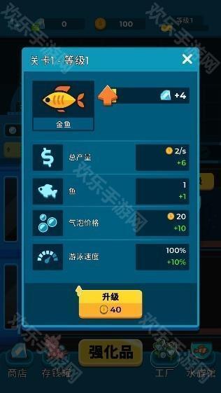 养鱼大亨中文版