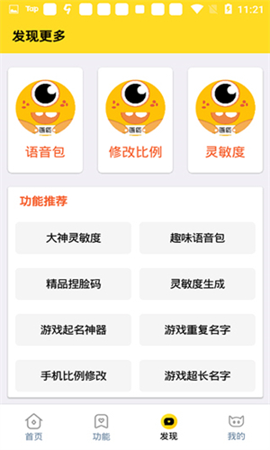 画质怪兽120帧安卓版