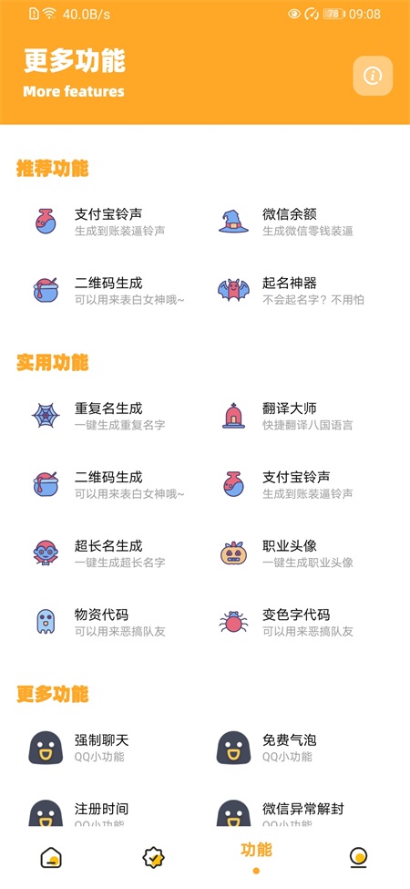 画质怪兽官方正版