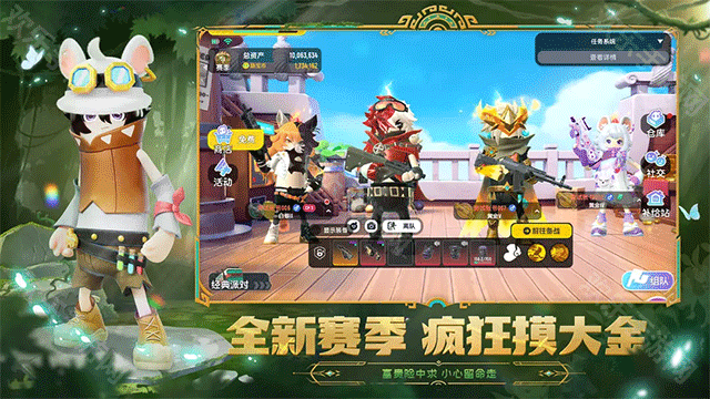 香肠派对体验服