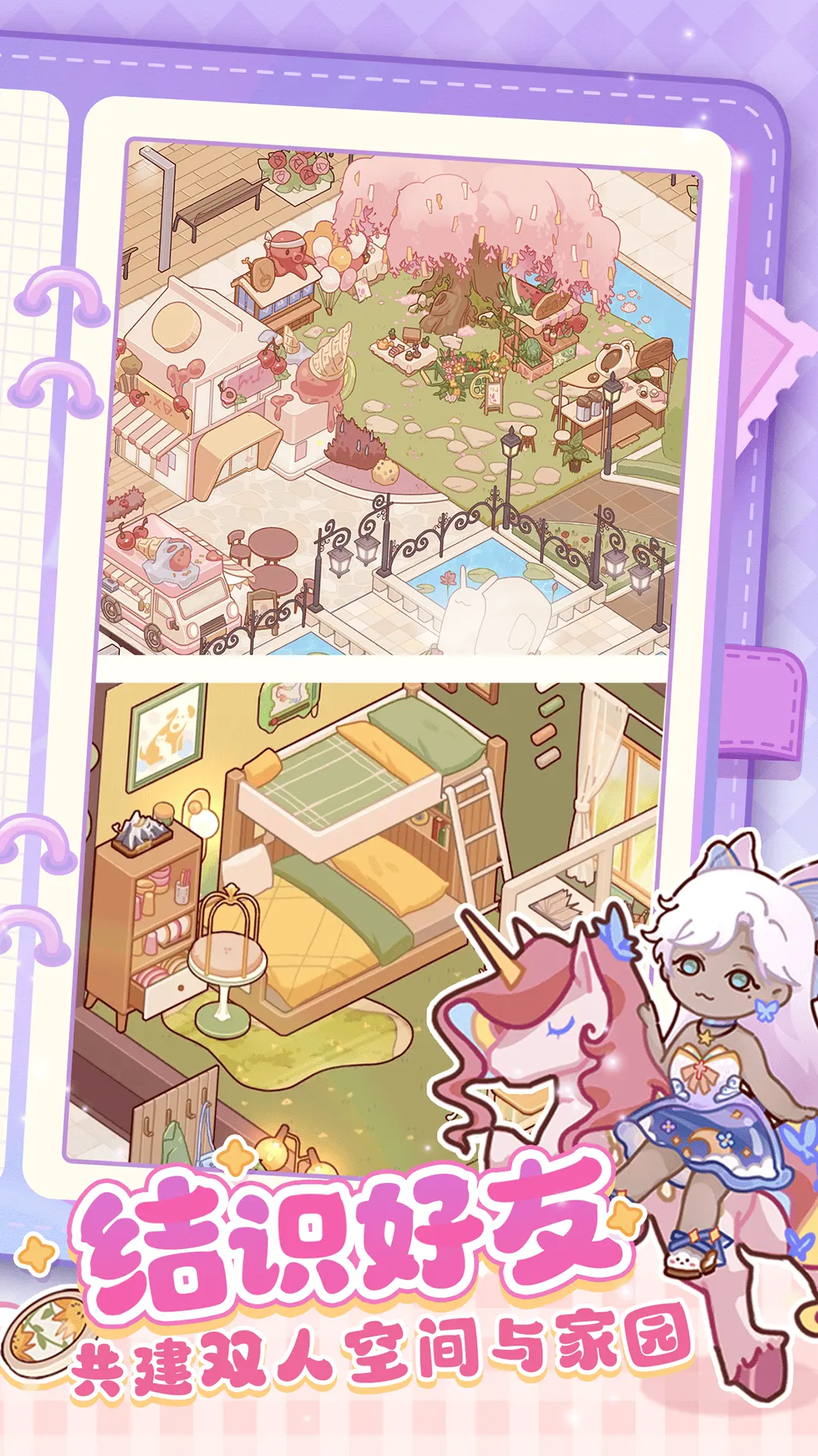 我的休闲时光官方版