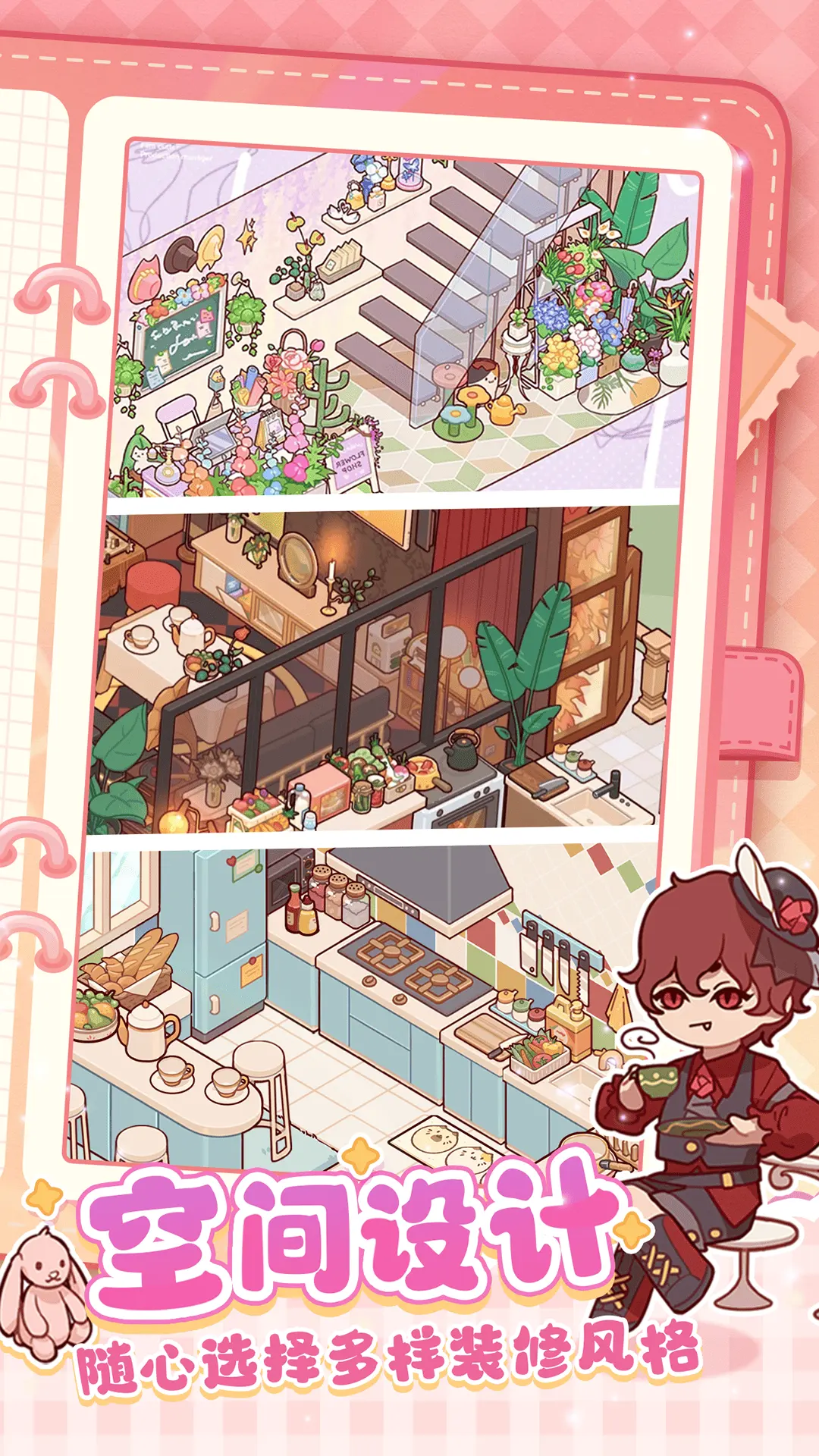 我的休闲时光官方版