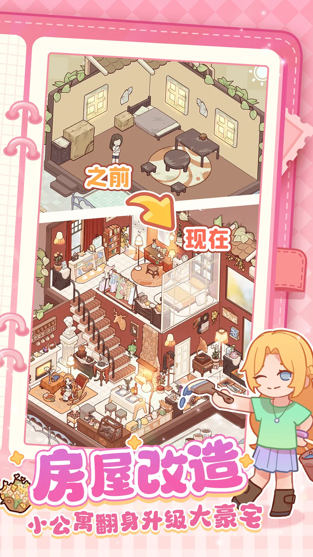 我的休闲时光官方版