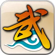 武林外传手游十年之约