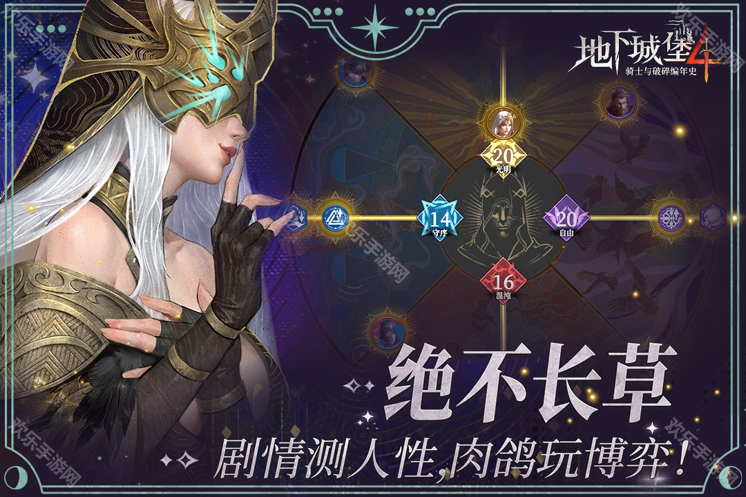 地下城堡4失落小镇最新版