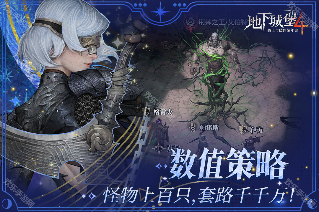 地下城堡4失落小镇最新版