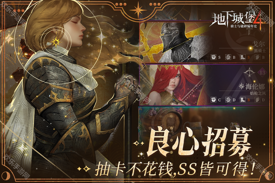 地下城堡4失落小镇最新版