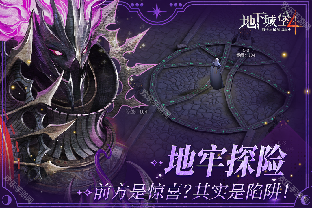 地下城堡4失落小镇最新版