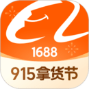 1688批发app