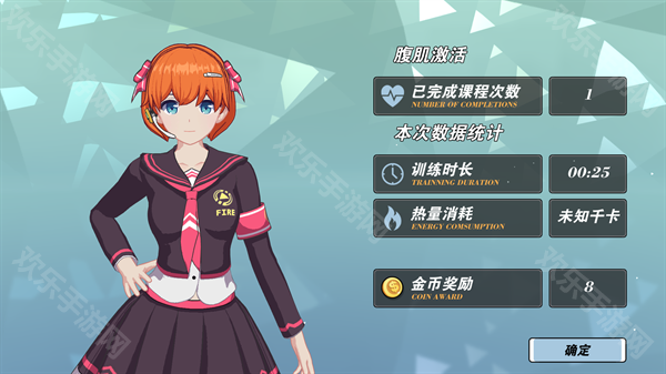 我的健身教练2定制版